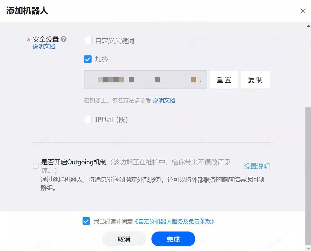 钉钉：选择加签
